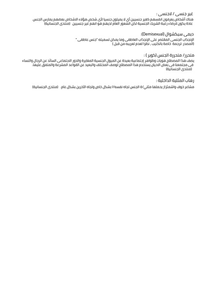 ملف:يوميات ندى - العدد الثالث.pdf