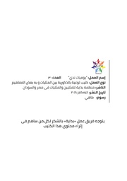 الصفحة اللاحقة ←