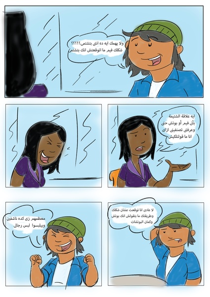 ملف:يوميات ندى - العدد الثالث.pdf