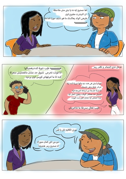 ملف:يوميات ندى - العدد الثالث.pdf