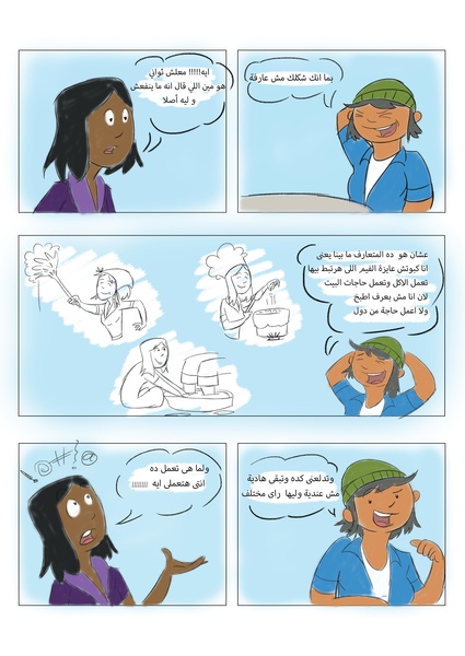 ملف:يوميات ندى - العدد الثالث.pdf