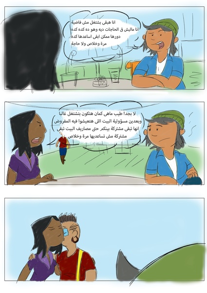 ملف:يوميات ندى - العدد الثالث.pdf