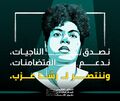 AR Statement-visual-rasha-azab.jpg