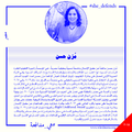 هي مدافعة 2.png