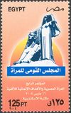 الطابع الآخر في المجموعة