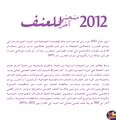 حملة موجة حرة لمحات من مسيرة مناهضة العنف الجنسي منذ 2011 حتى الآن 3.jpg