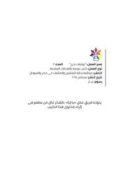الصفحة اللاحقة ←