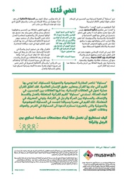 الصفحة اللاحقة ←