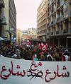 لافتة شارع مع شارع في مظاهرة طالعة تسقط نظام ثورتنا ثورة نسوية 03-11-2019.jpg