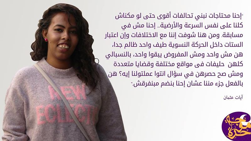 ملف:اقتباسة لآيات عثمان.jpg
