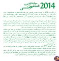 حملة موجة حرة لمحات من مسيرة مناهضة العنف الجنسي منذ 2011 حتى الآن 5.jpg