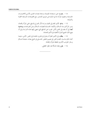 الصفحة اللاحقة ←