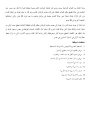 الصفحة اللاحقة ←