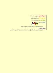 الصفحة اللاحقة ←