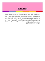 الصفحة اللاحقة ←