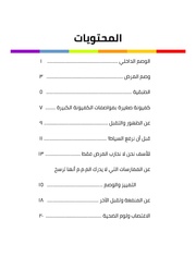 الصفحة اللاحقة ←