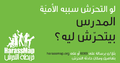 بيتحرش ليه 01.png