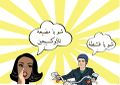 خرابيش نسوية 4.jpg