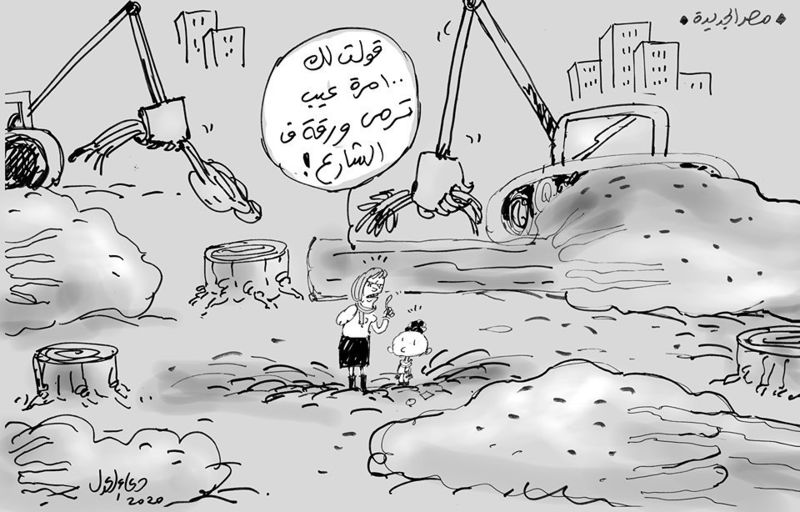 ملف:كاريكاتير-دعاء العدل-مصر الجديدة.jpg