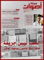 مصغّر المراجعة المؤرّخة 13:37، 29 أغسطس 2018