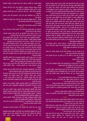 الصفحة اللاحقة ←