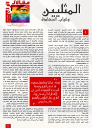 الصفحة اللاحقة ←