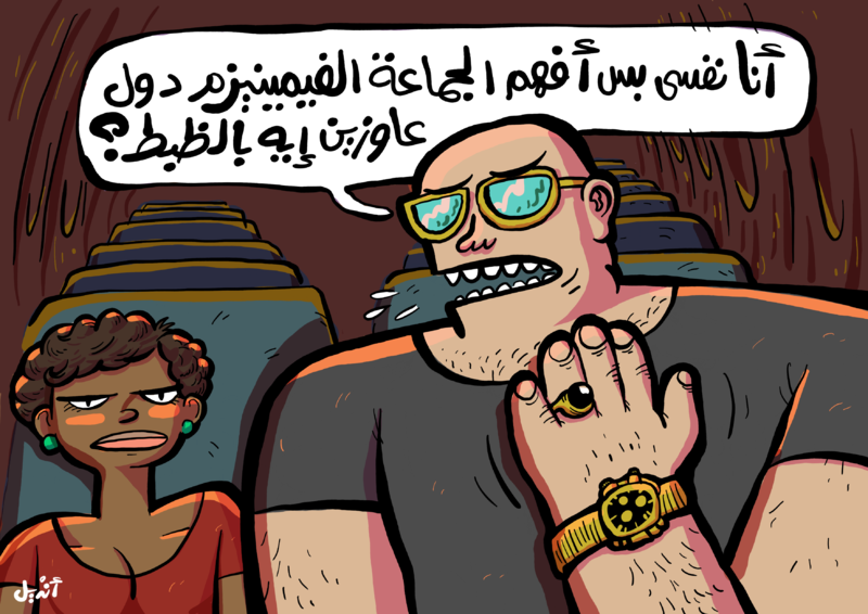 ملف:كاريكاتير-أنديل-مدى مصر-15-03-2016.png
