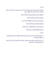 الصفحة اللاحقة ←