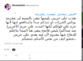 حسام الدين.png