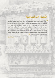 الصفحة اللاحقة ←