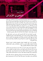 الصفحة اللاحقة ←