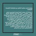 هي مدافعة ضد النسوية الاستعمارية 5.jpg