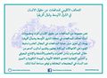 التحالف الإقليمي للمدافعات عن حقوق الإنسان في الشرق الأوسط وشمال أفريقيا - وصف.jpg
