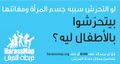 بيتحرش ليه 04.jpg