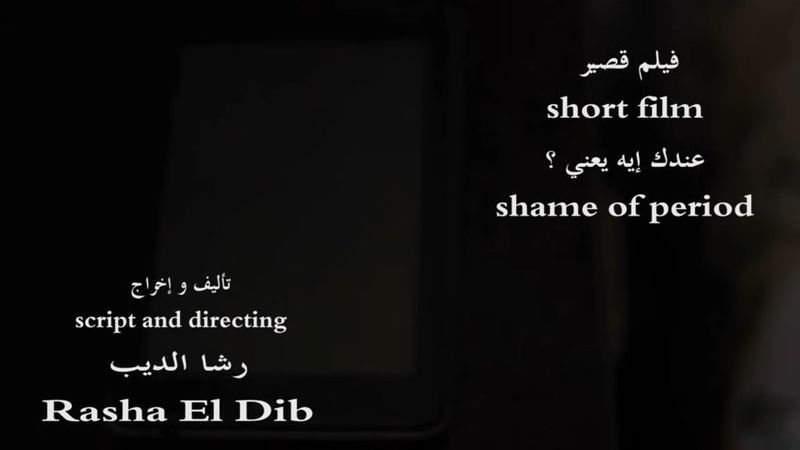 ملف:عندك إيه يعني؟.jpg