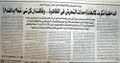 عيد التحرش والانتهاكات في شوارع وسط البلد.jpg