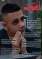 مصغّر المراجعة المؤرّخة 13:29، 29 أغسطس 2018