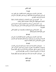 الصفحة اللاحقة ←