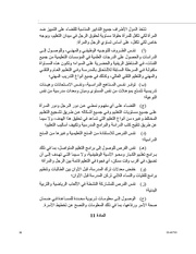 الصفحة اللاحقة ←