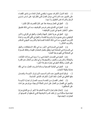 الصفحة اللاحقة ←