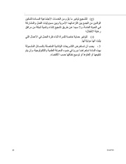 الصفحة اللاحقة ←