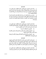 الصفحة اللاحقة ←