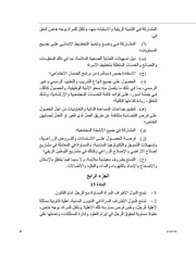 الصفحة اللاحقة ←