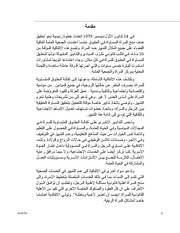 الصفحة اللاحقة ←