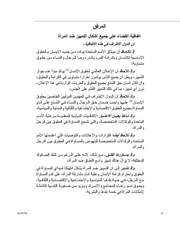 الصفحة اللاحقة ←