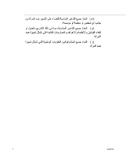 الصفحة اللاحقة ←