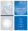 ملصق مشروع بحبك آمن - القوس -أهمية التحاليل المخبرية للكشف عن الايدز.png