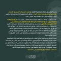 استهداف د. مريم أبو دقة من قبل السلطات الفرنسية 4.jpg