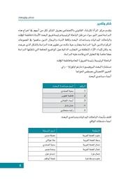 الصفحة اللاحقة ←