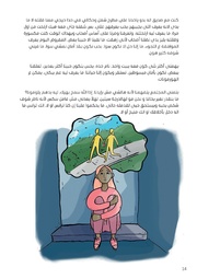 الصفحة اللاحقة ←